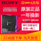 Sony/索尼 SBH80蓝牙耳机 颈挂式 nfc 立体声 跑步无线运动耳机