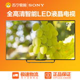 Sony/索尼 KDL-55R580C 55英寸 全高清 智能液晶平板电视机