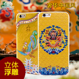 奢华中国风 苹果6s手机壳故宫 iphone6plus创意潮牌男女款个性六6