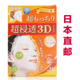 日本直邮 Kracie肌美精3D面膜 高浸透玻尿酸高补水保湿面膜 橙色