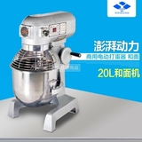 恒联B20-G多功能搅拌机 商用电动打蛋器 20L和面机 大型面包设备