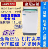 Galanz/格兰仕 XQB60-J5  F6KG全自动波轮洗衣机 小型家用洗衣机