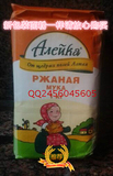 俄罗斯原装进口 艾利克品牌黑麦面粉 全麦烘焙面包粉 营养健康