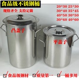不锈钢桶带盖圆桶汤桶加厚水桶20/25/30小桶定做奶茶桶汤锅包邮35