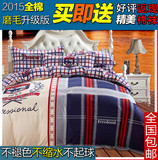 纯棉床单被套四件套 全棉磨毛四件套韩式加厚1.8m/1.5m床上用品