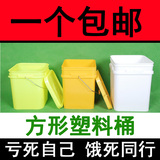 方形塑料桶包邮水桶钓鱼垃圾桶食品级化工涂料油漆加厚带盖批发