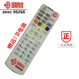 正品河南广电有线数字电视机机顶盒海信摩托罗拉万能遥控器96266