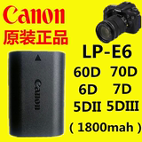 canon/佳能LP-E6原装电池 70D 60D 6D 7D 5D2 5D3 单反相机配件
