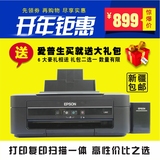 爱普生/EPSONL360打印机一体机/打印机学生家用L360打印机一体机