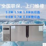 银都餐饮设备 商用冰箱 冷藏工作台冷柜冷冻保鲜柜平面操作台冰柜