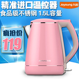 Joyoung/九阳 K15-F623电热水壶保温防烫不锈钢自动断电烧水壶