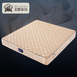 艾歌特价独立弹簧床垫1.8米天然椰棕席梦思1.5床垫针织棉面料C666