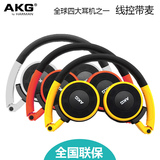 AKG/爱科技 Y30耳机头戴式可折叠线控带麦兼容苹果耳麦 K420升级