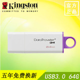 金士顿U盘 64gu盘 高速USB3.0 DTI G4 64G 商务创意优盘正品特价
