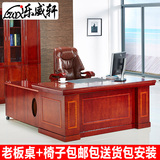 办公桌老板桌大班桌1.8/2.2米实红木皮主管经理总裁桌椅组合A16
