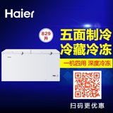 Haier/海尔 BC/BD-829HK冰柜 冷藏冷冻大容量家用商用卧式冷柜