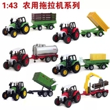 俊基正品 1:43合金拖拉机+拖车系列运输车模型 车模 宝宝玩具汽车
