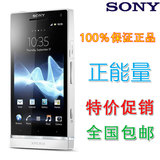 Sony/索尼 LT26I Xperia SL正品索尼 双核32G 智能手机 特价 包邮