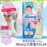 现货+日本直邮 尤妮佳Moony超大号拉拉训练裤大增量 XXL34男