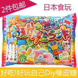 日本食玩嘉娜宝kracie DIY手工橡皮糖创意儿童七彩调色板知育菓子