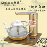 金格仕C130智能全自动上水电磁茶炉电热烧水壶泡茶壶养生玻璃茶具