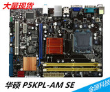 全新华硕g31 华硕P5KPL-AM SE/AM/EPU/PS G31 小板 775 DDR2 全集