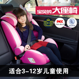倍安杰 儿童汽车安全座椅 婴儿宝宝车载安全坐椅 3-12岁 3C认证
