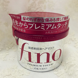 日本代购 资生堂Fino发膜 高效渗透护发素头发护理COSME冠军 230g