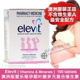 澳洲代购直邮Elevit爱乐维女备孕妇哺乳期叶酸碘复合维生素100粒
