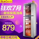 Suki/索奇 ZTP168不锈钢家用商用立式消毒柜双门大容量酒店用碗柜