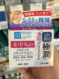 日本直邮现货肌研浓极润五合一功效药用湿美白面霜滋养弹力润肤