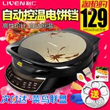 利仁LRT-326A 电饼铛 双面加热家用煎烤机蛋糕机煎饼烙电饼档正品