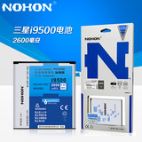 诺希三星S4电池 gt-i9500 I959 SM-G7108V I9152 G7106高容量电池
