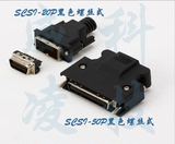 SCSI-黑色螺丝式  14P 20P 26P 36P 50P 100P接插件连接器