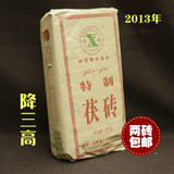 [转卖]黑茶湖南安化金花茯砖茶三高新疆砖茶特制奶茶2013年