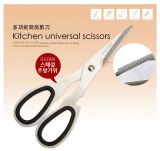韩国全不锈钢一体锯齿剪刀鸡骨蔬菜剪烤肉剪刀家用多功能厨房剪刀