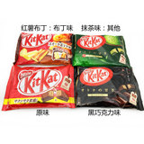 每种5个起卖日本kitkat雀巢奇巧巧克力威化夹心饼干13枚 四种口。