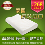 泰国进口pasa品牌纯天然乳胶枕正品代购学生儿童颈椎橡胶枕头枕芯