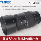 Tamron/腾龙AF 70-300mm F/4-5.6 Di LD 微距镜头 A17佳能/索尼口