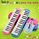 正品batoy32键标准教学口风琴32键口风琴儿童演奏口风琴吹管琴包
