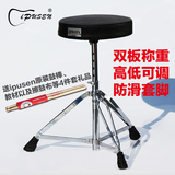 ipusen架子鼓爵士鼓鼓凳儿童专业可调节高度鼓座椅乐器配件GD1