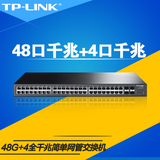 TP-LINK TL-SG2452 48口千兆+4SFP全千兆简单网管交换机 Web管理
