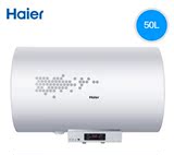 totHaier/海尔 EC5002-R 50升防电墙电热水器 电脑控温 双管加热