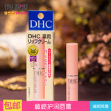 包邮 日本代购DHC橄榄护润唇膏无色唇部护理保湿滋润修护打底正品