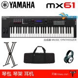 YAMAHA MX61 电子音乐合成器 电子琴 音乐键盘 电子合成器 61键