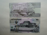 朝鲜纸币 2007年版500元券 朝鲜纸币收藏 亚洲纸币收藏 真币保真