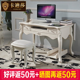 法式白色电脑桌欧式家用小户型组装卧室书房台式抽屉写字书桌