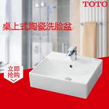 TOTO台盆 LW709B/CB/CFB 台上式四方型陶瓷洗手盆洗脸盆正品卫浴