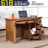 全纯实木 电脑桌 梳妆台 橡木书桌桌子带抽屉美式写字台