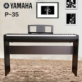 Yamaha/雅马哈电钢琴P-35B P35 便携式88键重锤电子数码钢琴